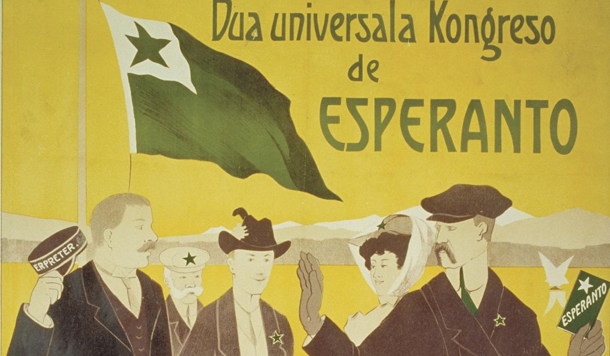 Музей Эсперанто