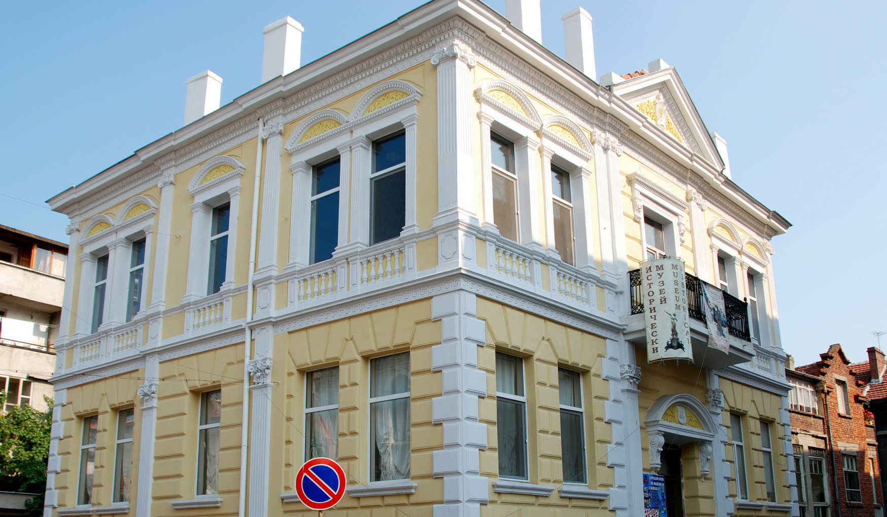 Исторический Музей Бургаса