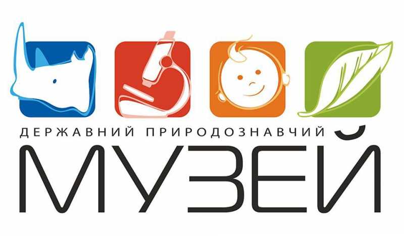 Львовский Природоведческий Музей