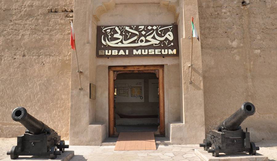 Музей Дубая в Крепости Аль-Фахиди (ВРЕМЕННО ЗАКРЫТ)