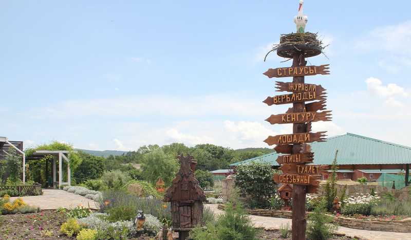 Парк Живой Природы Додо