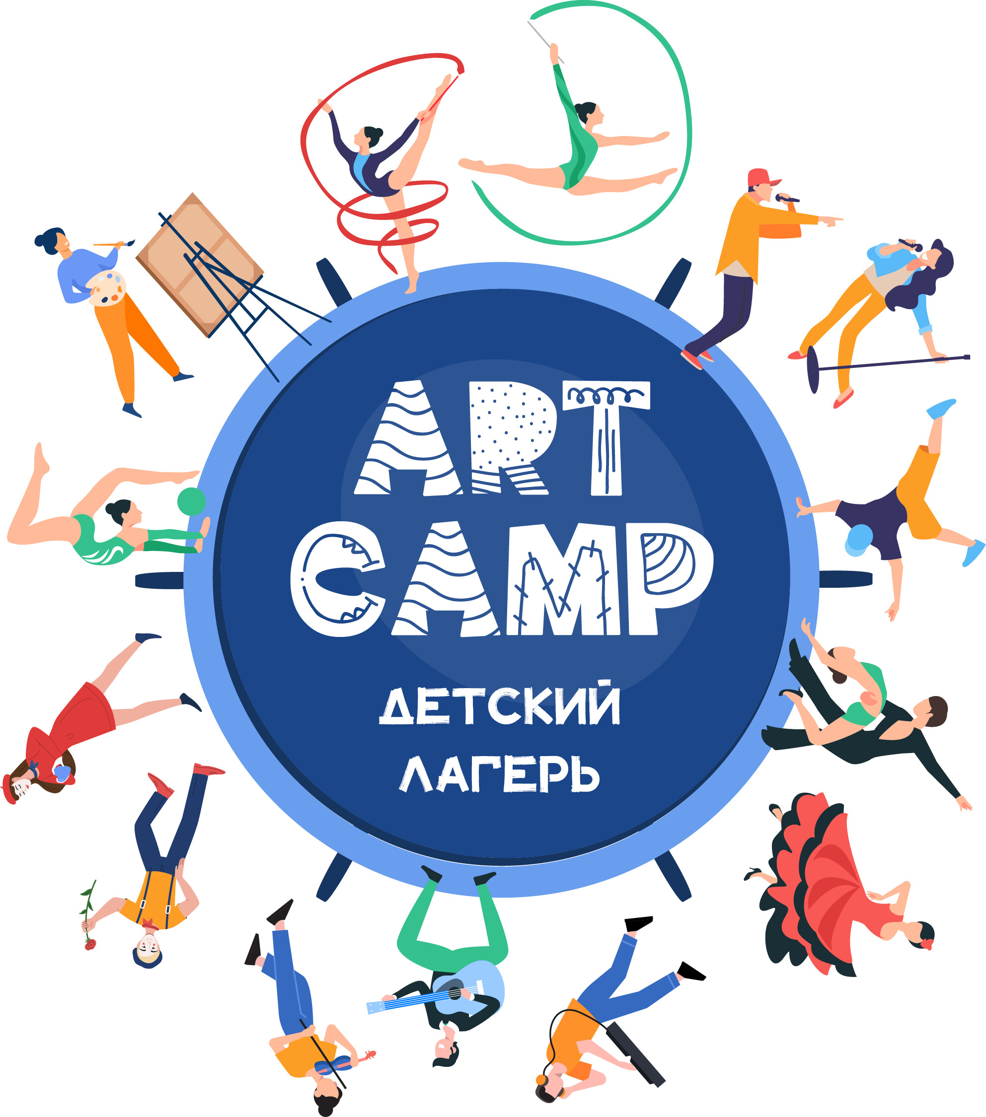 Детский лагерь ArtCamp - ваш творческий лагерь (Санкт - Петербург, Россия)  - цены на путевки, отзывы, смены, фото, программа - Коллекция Кидпассаж