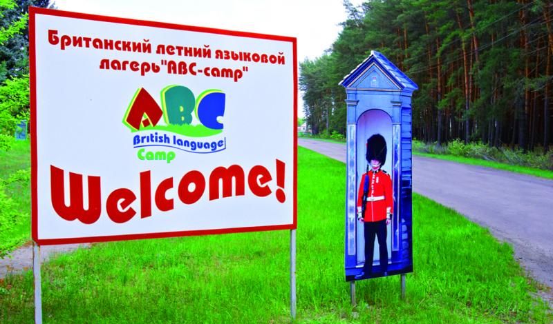 Celyn ABC Camp фото 1