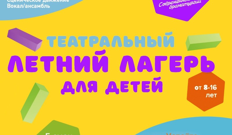 ТРЕНИРОВОЧНЫЕ ЛАГЕРЯ