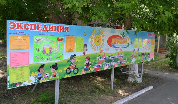 Дружба фото 1