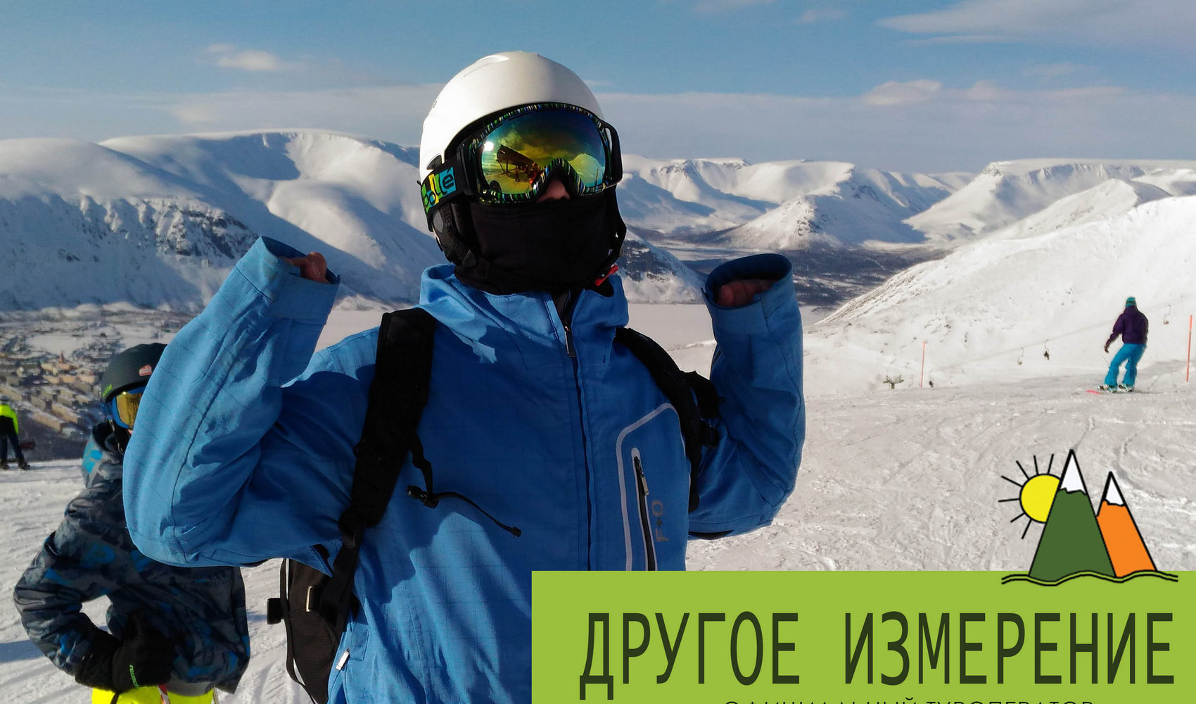 Другое измерение Polar Star фото 1