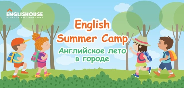English Summer Camp 