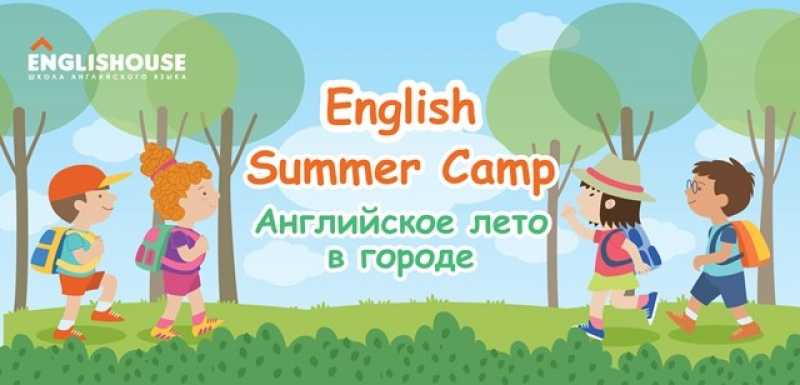 Английский летом 2 класс. Лагерь English Summer Camp. Летний английский. Летний лагерь надпись на английском. English Camp картинки.