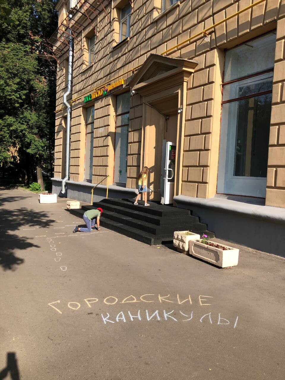 Городские каникулы в Твое место фото 1