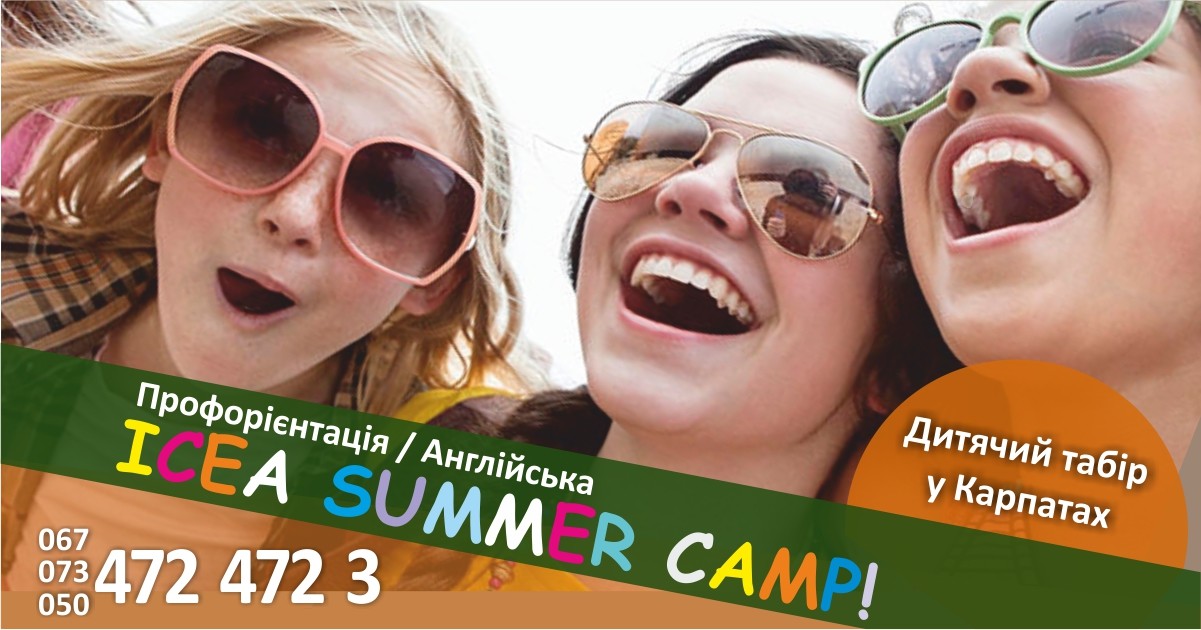 ICEA Summer Camp