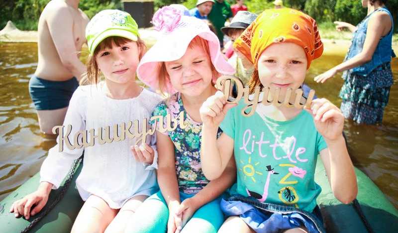 Каникулы Души