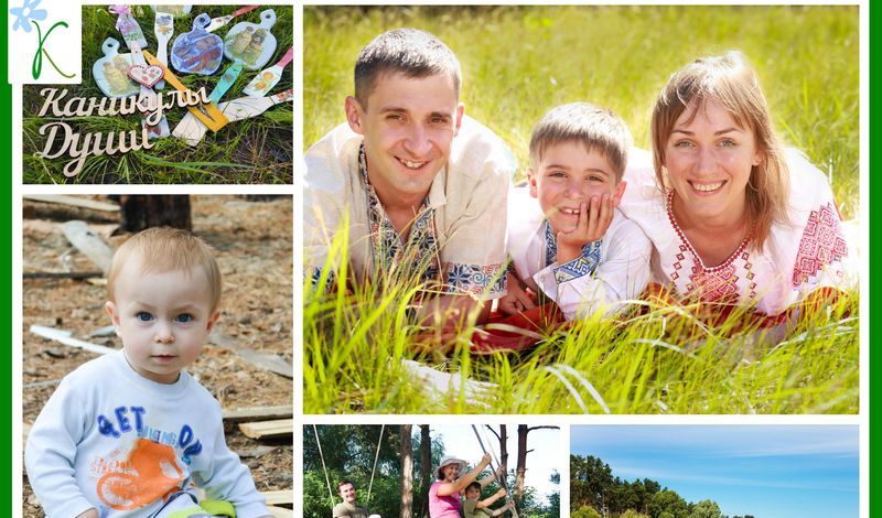 Каникулы Души фото 1