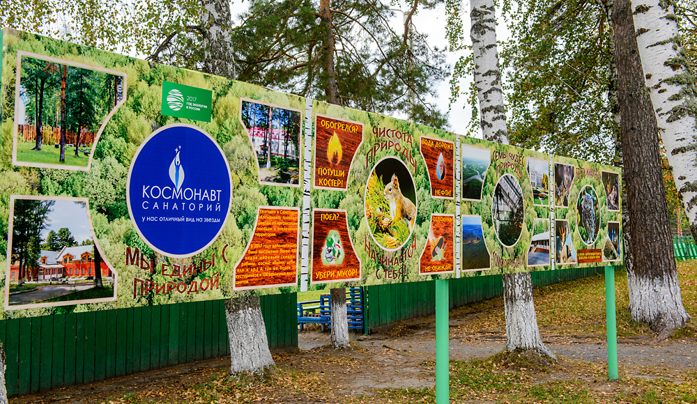 Космонавт фото 1