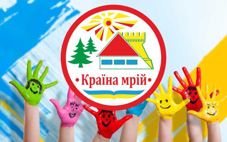 Країна мрій