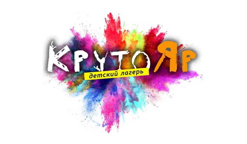 Крутояр