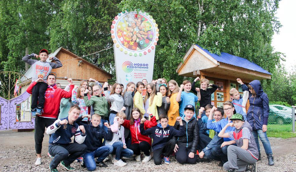 Новое поколение - дневной фото 1