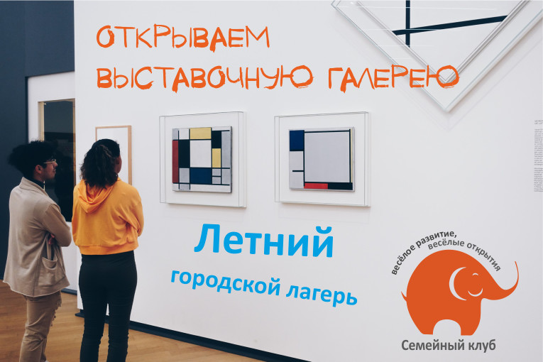 Семейный клуб Оранжевый слон фото 1