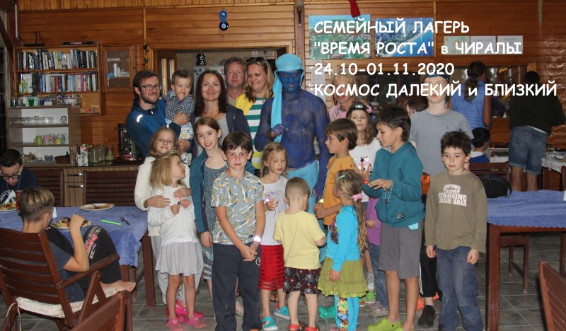 «Время роста» в Чиралы