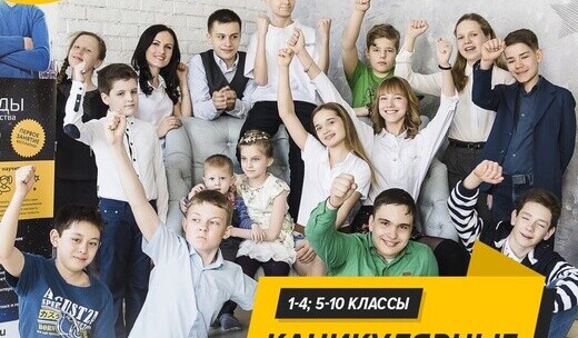 Школа лидерства Звёзды