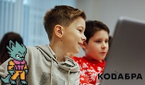 Школа цифрового творчества КОДАБРА фото 1