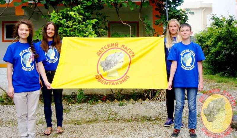 ЮвентаКэмп