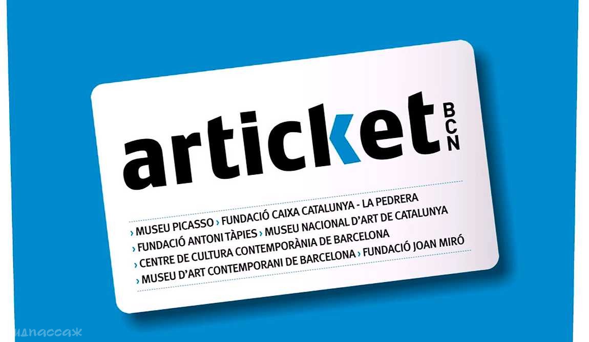 barcelona card: экономим время и деньги фото 6